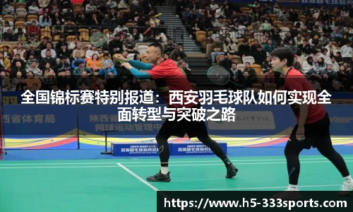 333体育官方网站